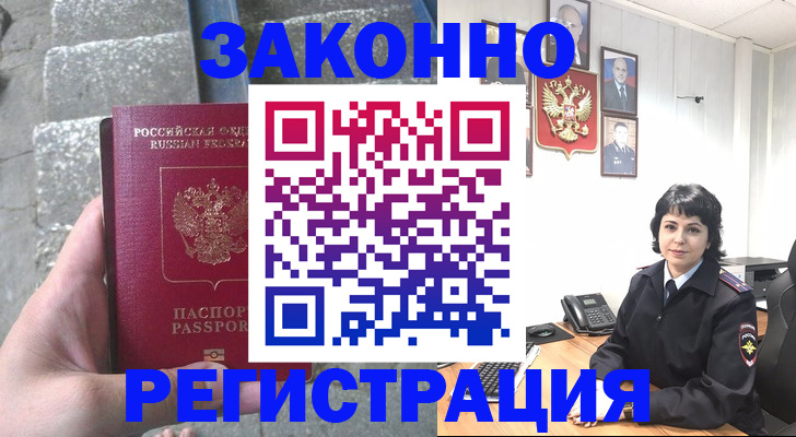 прописка законно в Калужской области